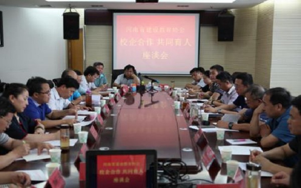 多米体育（中国）有限公司官网省建设教育协会举办“校企合作 共同育人”